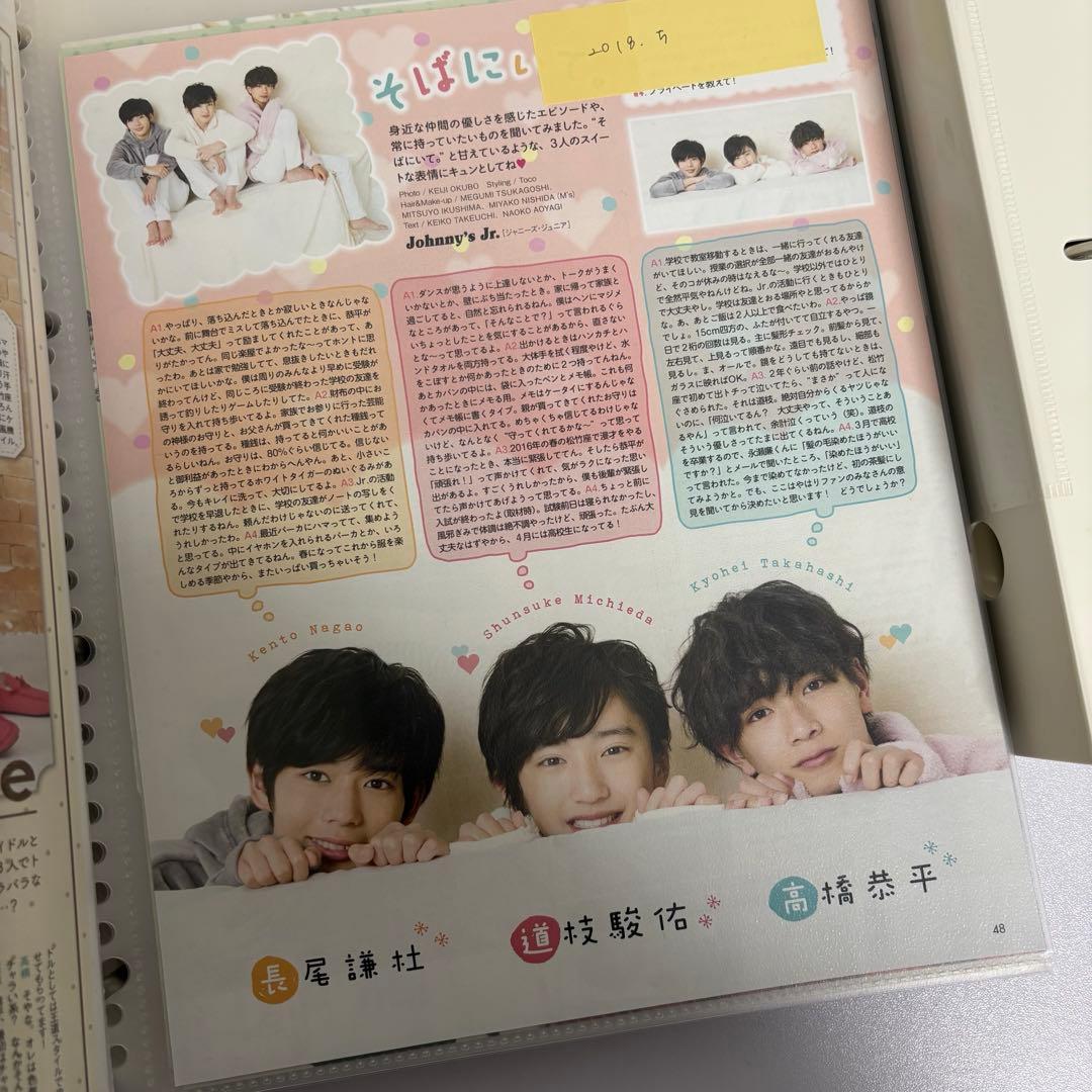 なにわ男子 切り抜き アイドル雑誌 まとめ 道枝駿佑
