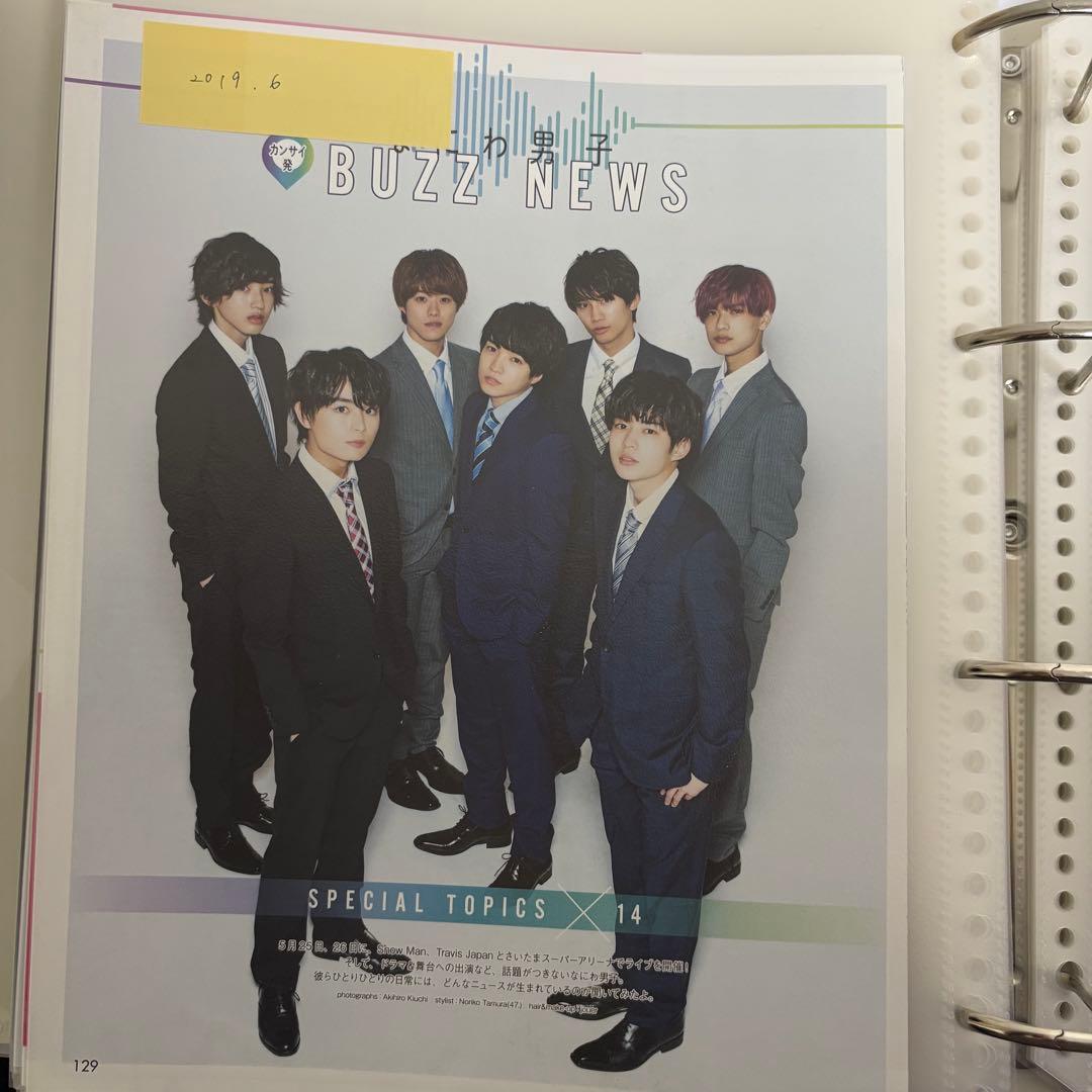 なにわ男子 切り抜き アイドル雑誌 まとめ 道枝駿佑