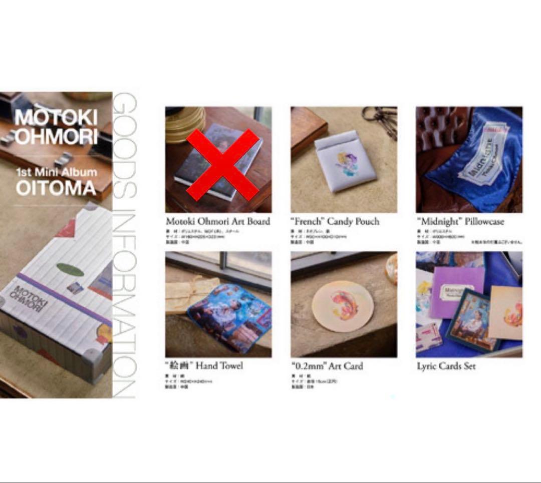 OITOMA 大森元貴1stミニアルバム　おまけ付き　完全生産限定 GOODS