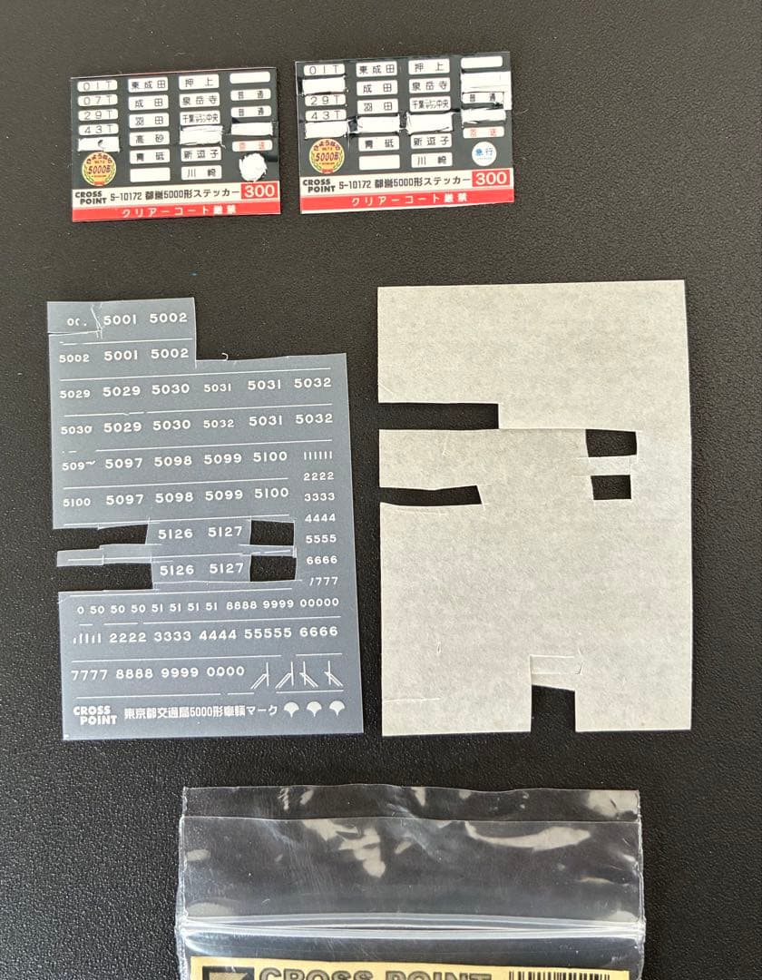 管理番号1706 都営5000形 Nゲージ 未塗装キット素人組立品4両