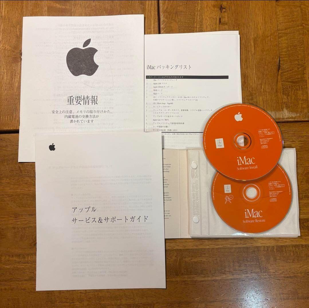 初代 iMac G3 タンジェリン ( Mac OS 8.6)