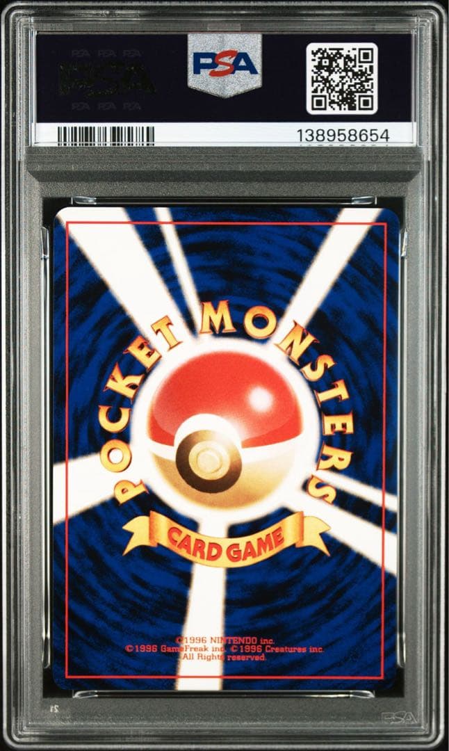 PSA10＊旧裏 バクフーン プレミアムファイル neo 渦あり