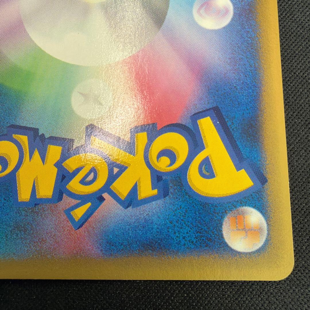 極美品　ハヤトのトゲチック　eカード 1ed