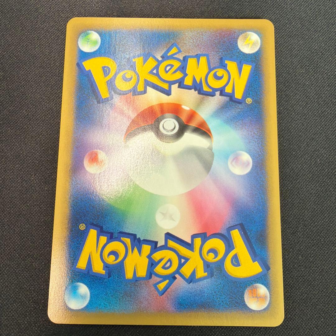 極美品　ハヤトのトゲチック　eカード 1ed