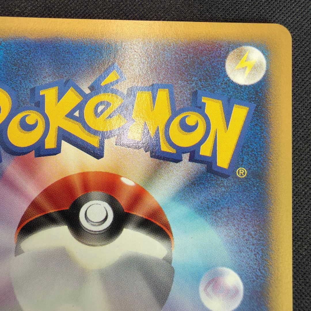 極美品　ハヤトのトゲチック　eカード 1ed