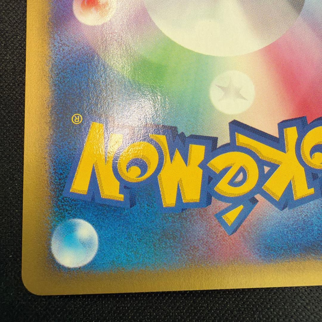 極美品　ハヤトのトゲチック　eカード 1ed