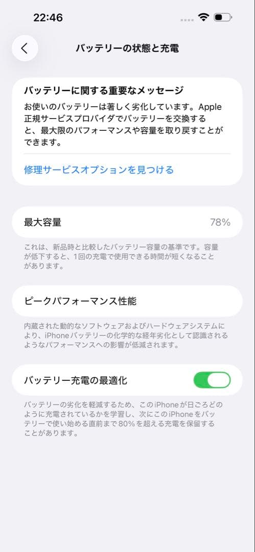 【箱付き】iPhone 14 Pro Max 128GB