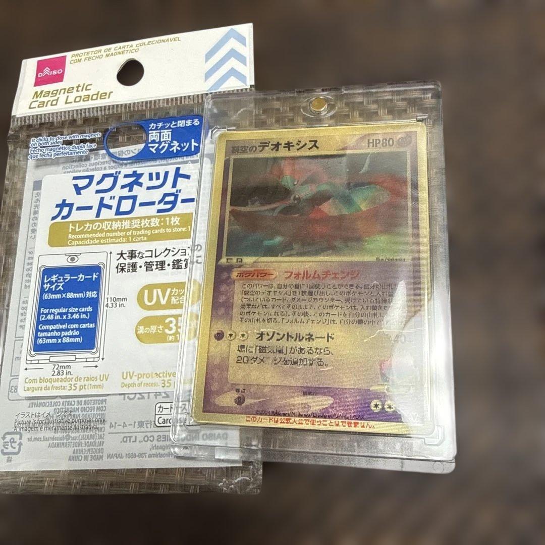 烈空のデオキシス・映画公開記念VSパック