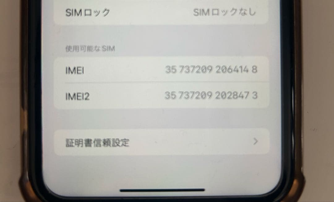 iPhoneXR 本体のみ