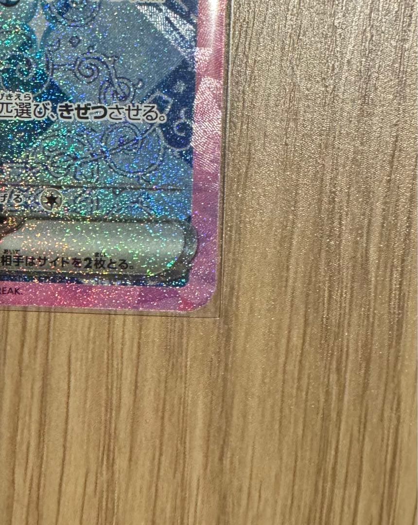 【ニンフィア/グレイシア/シャワーズ ex sar】