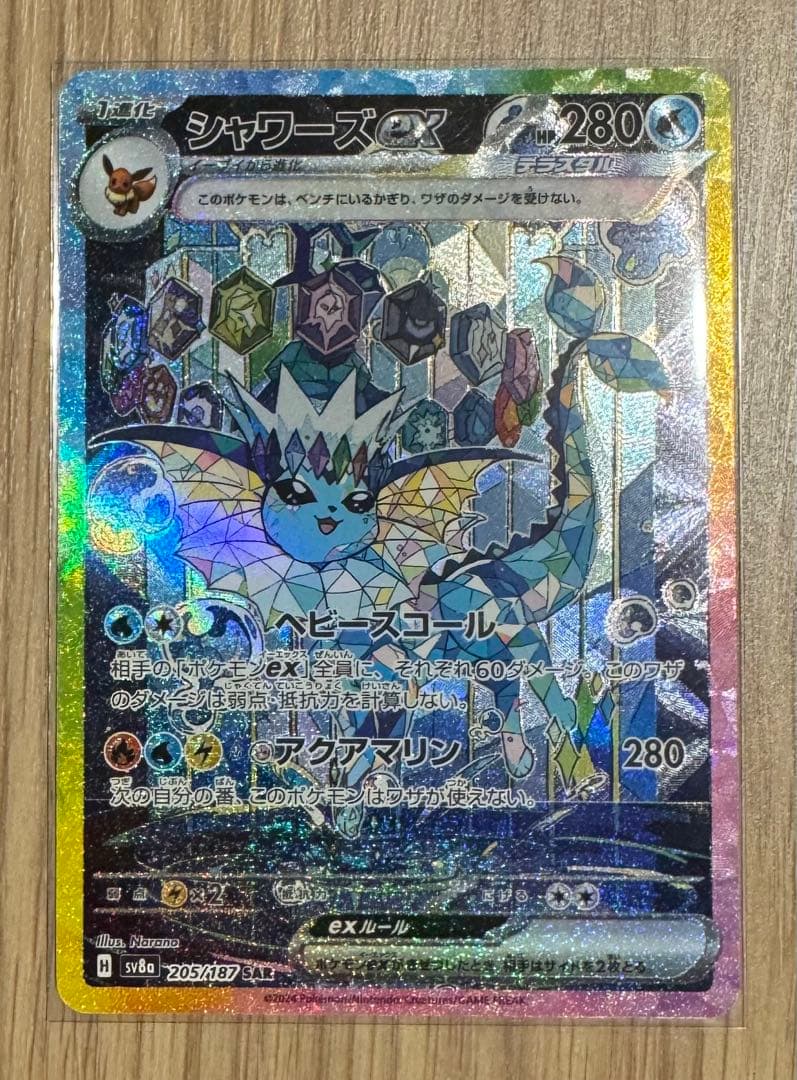 【ニンフィア/グレイシア/シャワーズ ex sar】