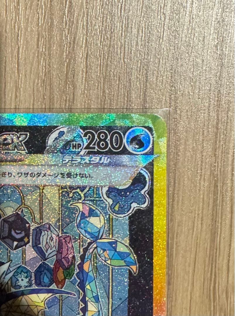 【ニンフィア/グレイシア/シャワーズ ex sar】