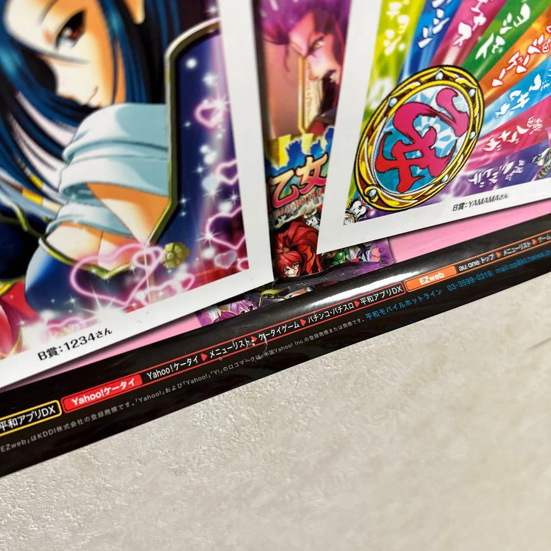 非売品！戦国乙女 パチンコ 販促 ポスター 3種3枚セット