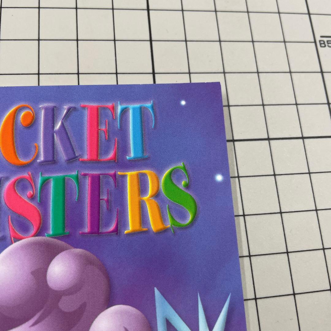 バンプレストポケモンキャラクターメールコレクションパート7ポストカードスイクン他