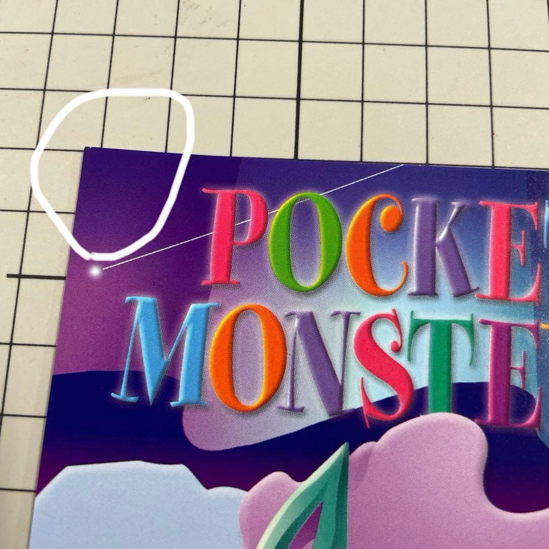 バンプレストポケモンキャラクターメールコレクションパート7ポストカードスイクン他