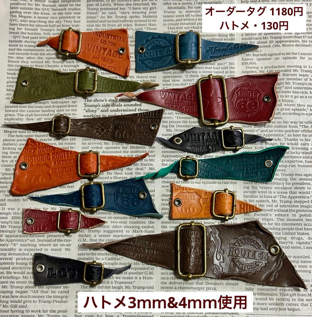 専用 革タグ レザータグ ハンドメイド