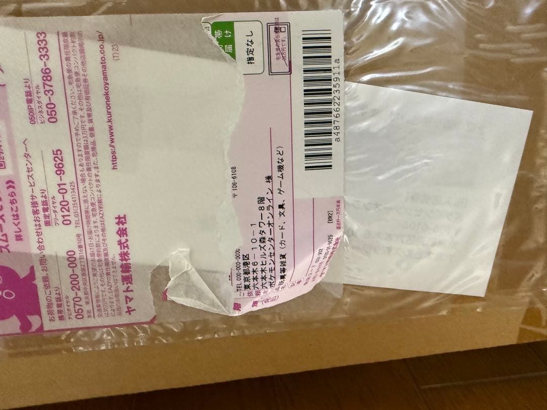 ポケモンカードclassic　未開封品