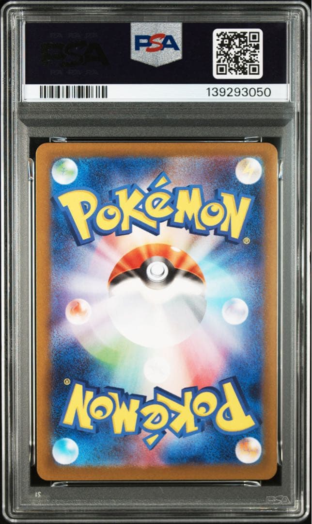 【PSA10】ポケモンカード カスミのコダック、ラプラス AR 2枚セット