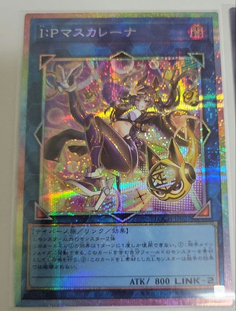 遊戯王　IP　マスカレーナ　プリシク　シークレット　スーパー
