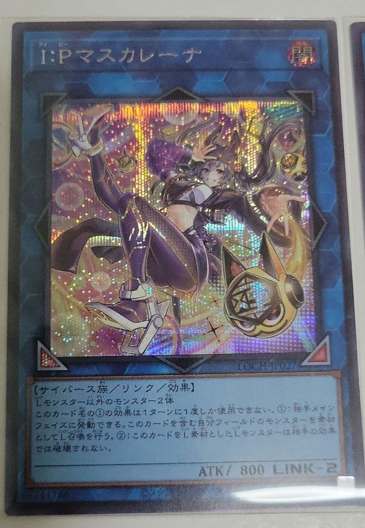 遊戯王　IP　マスカレーナ　プリシク　シークレット　スーパー