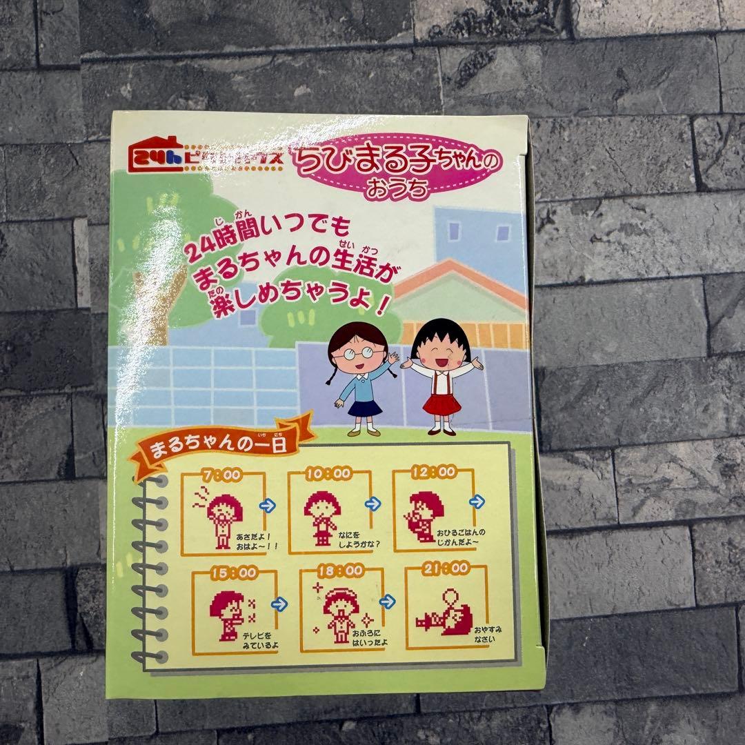 〈新品未開封〉セガトイズ 24hピクトハウス ちびまる子ちゃんのおうち