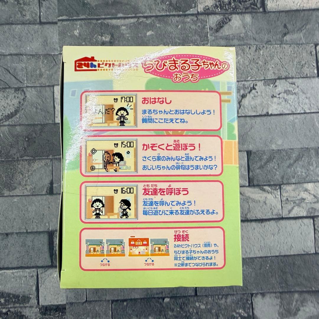 〈新品未開封〉セガトイズ 24hピクトハウス ちびまる子ちゃんのおうち