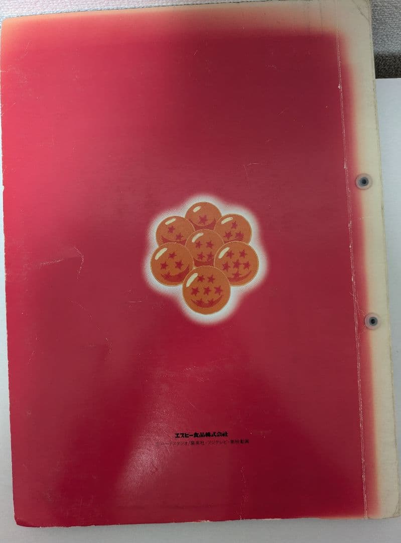 【非売品】 ドラゴンボールZ ミニメンコホルダー　計197枚