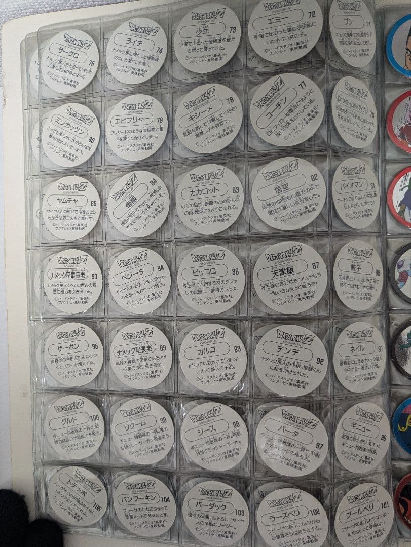 【非売品】 ドラゴンボールZ ミニメンコホルダー　計197枚