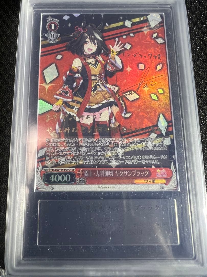 ヴァイスシュヴァルツARS PSA鑑定、ウマ娘2枚セット