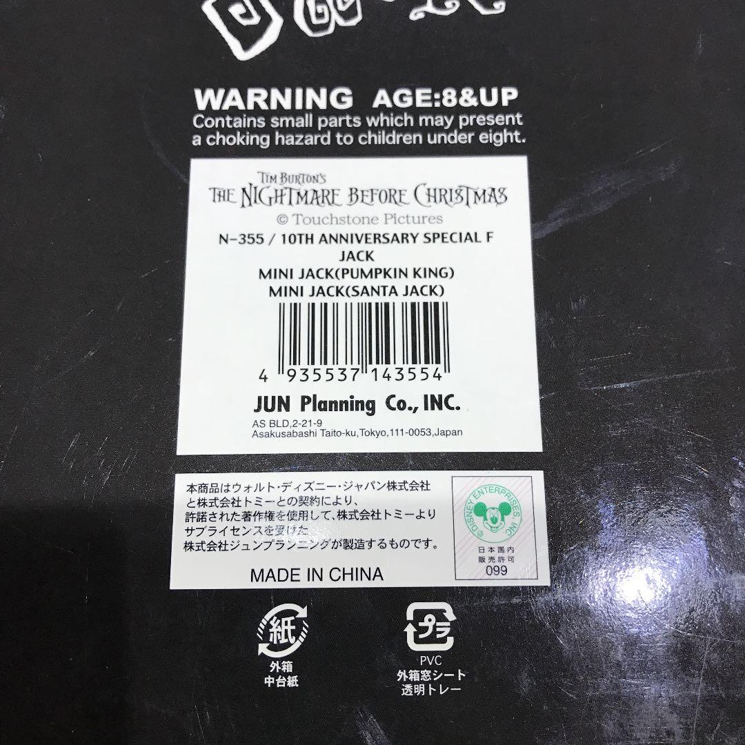 ナイトメア・ビフォア・クリスマス10th Anniversary Special