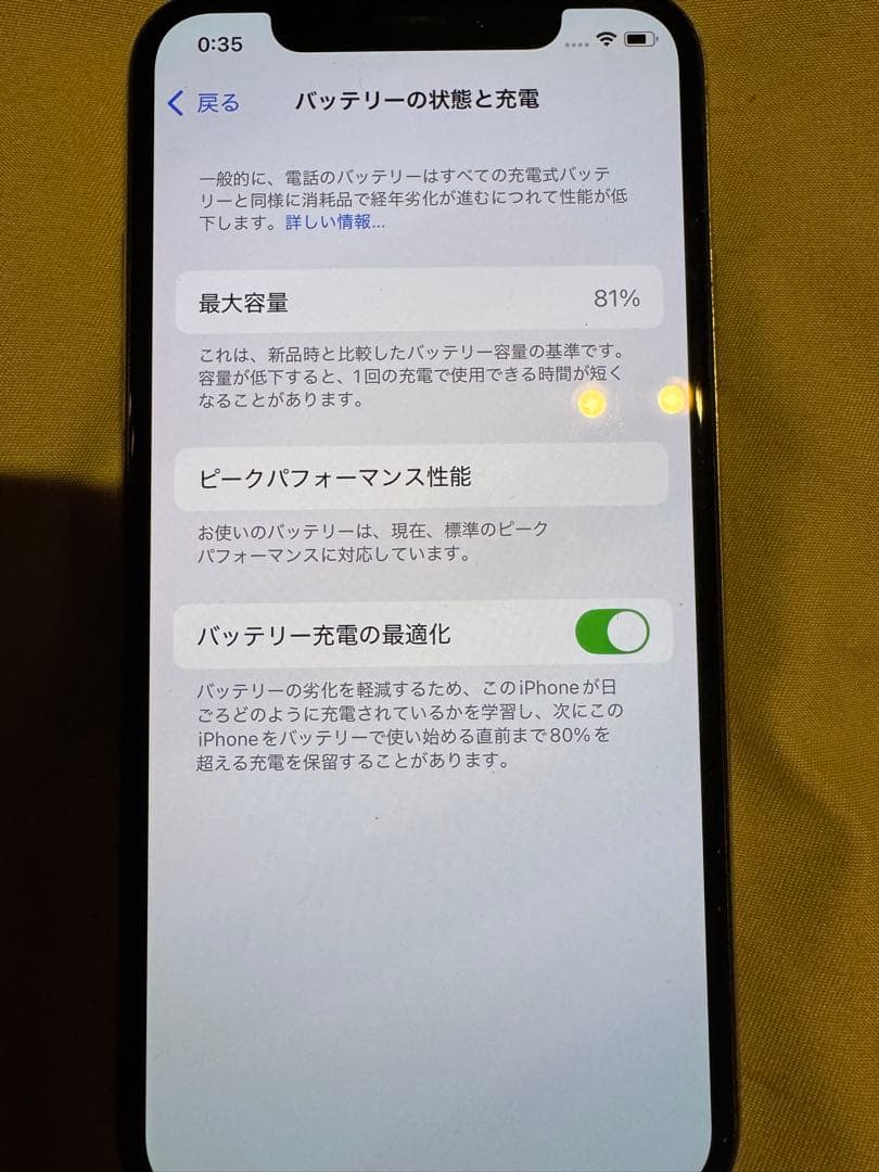 スマートフォン本体 iphone x