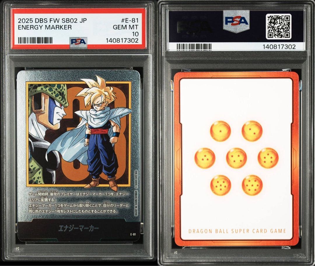 【PSA10】エナジーマーカー E-81 マンガブースター02 ドラゴンボール