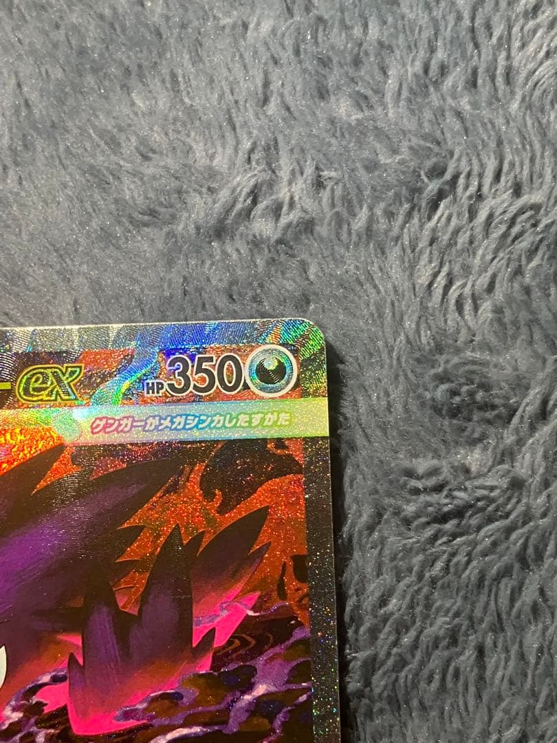 メガゲンガーex sar 240/193 メガドリーム