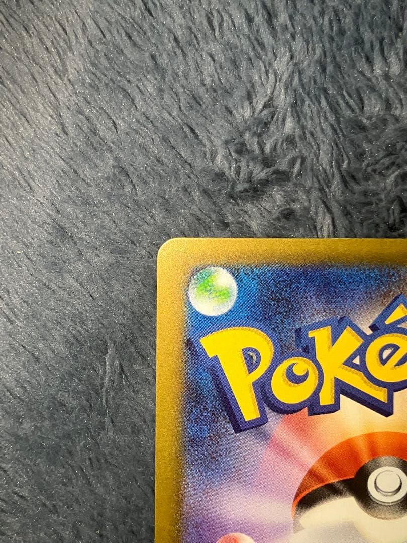 メガゲンガーex sar 240/193 メガドリーム