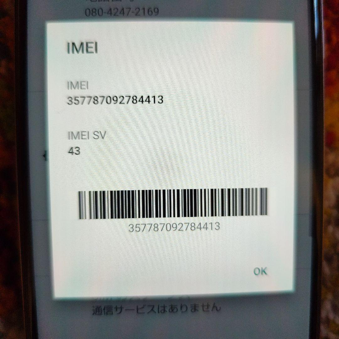 SHARP AQUOS R3 (SH-04L) docomo版　ジャンク
