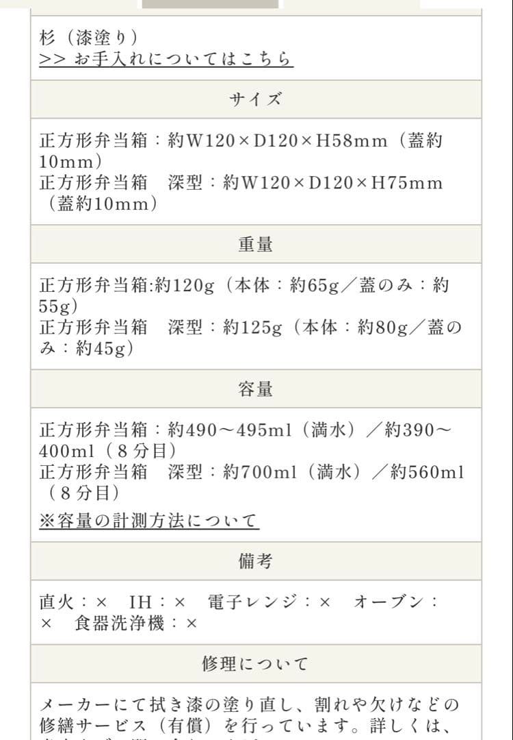 杉の木クラフト　お弁当　正方形　深型　コトゴト　曲げわっぱ