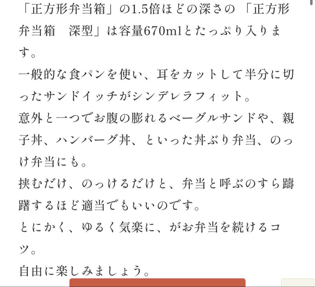 杉の木クラフト　お弁当　正方形　深型　コトゴト　曲げわっぱ
