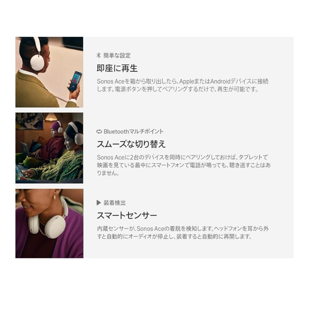 【美品】Sonos Ace ワイヤレスヘッドホン ブラック