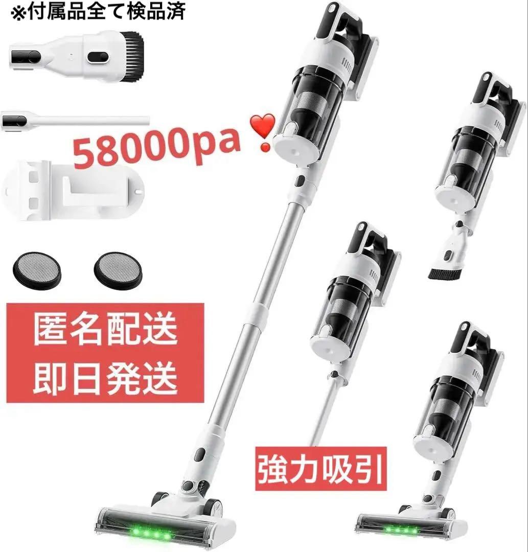 コードレス掃除機 58000pa 強力吸引　LEDライト　低騒音　自立式　壁掛け