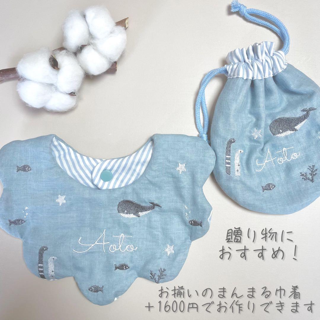 名入れ刺繍　もくもくスタイ《うみ》