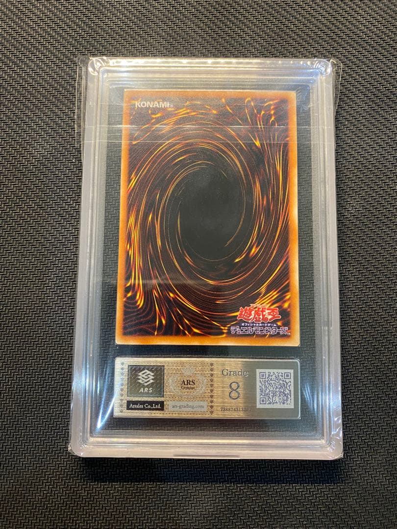 不死王リッチー　レリーフ　アルティメットレア　ARS8