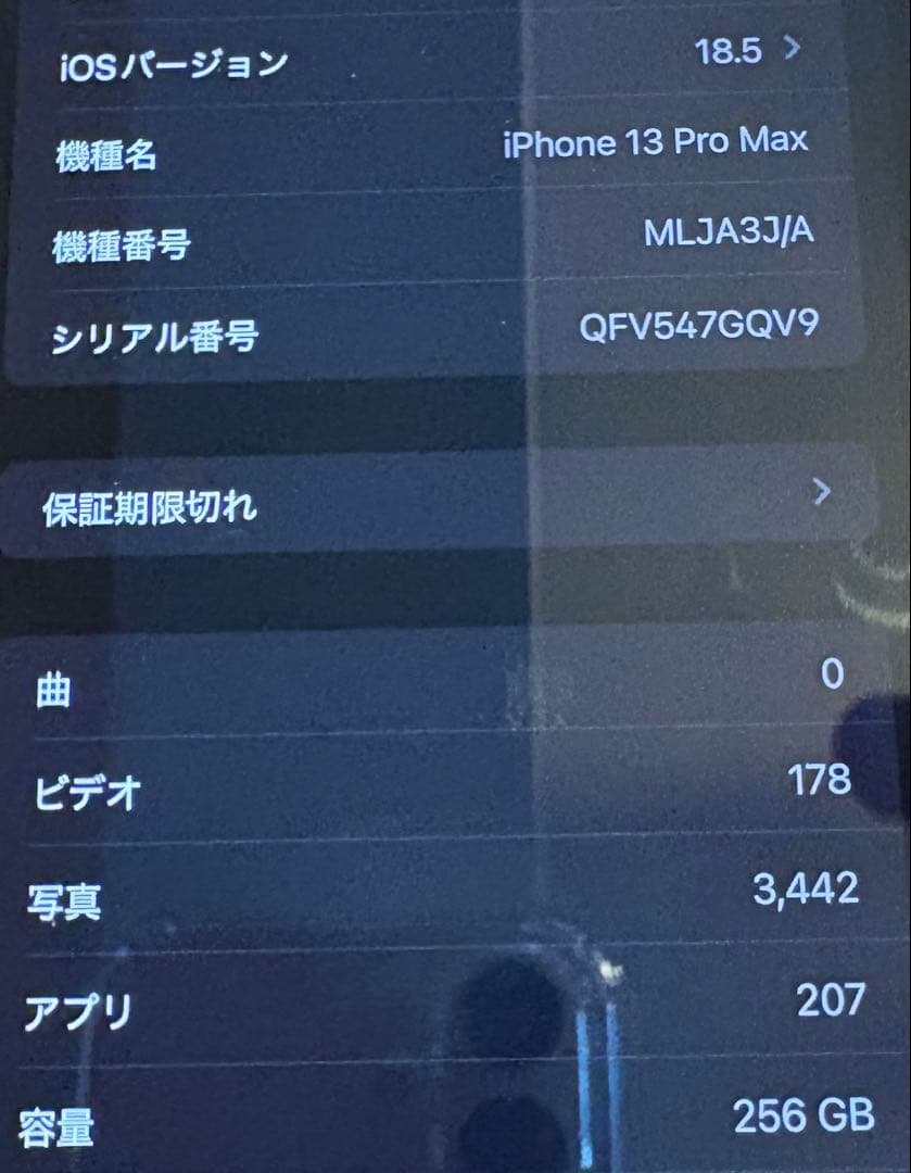 Apple iPhone 13 ProMax 256GB ゴールド