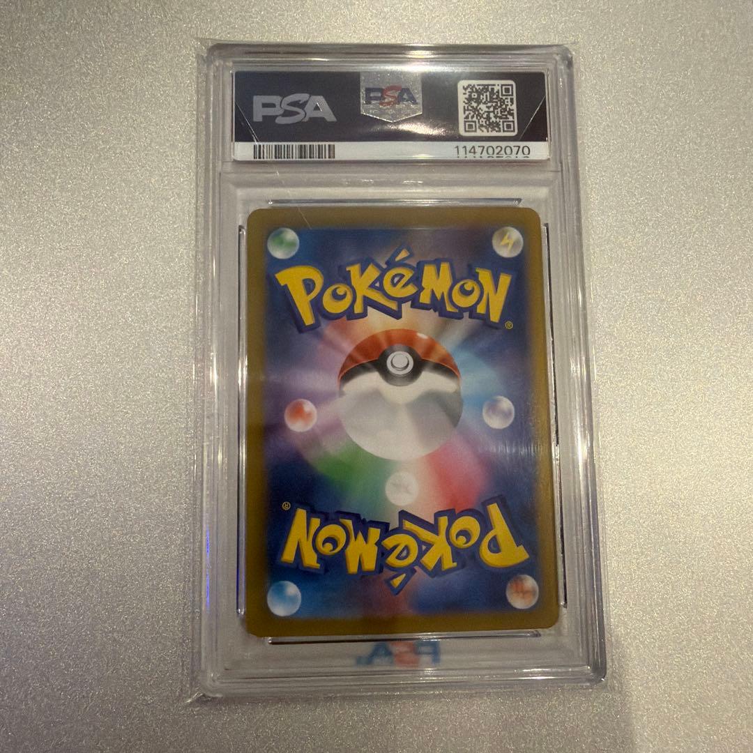 ゲッコウガex SAR PSA10