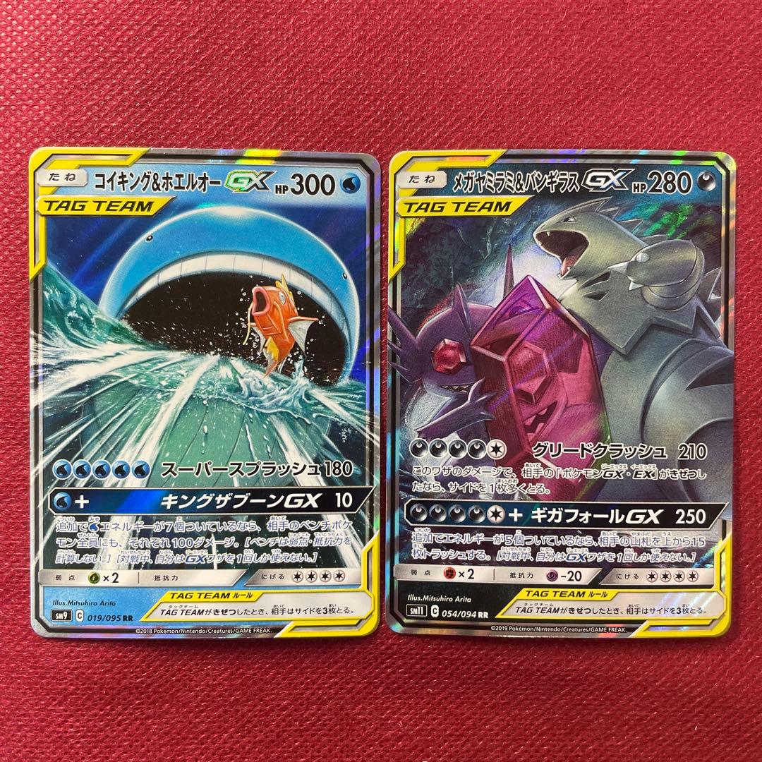 【タッグチーム12枚まとめ売り】ピカチュウ＆ゼクロムGX RR 031/095他