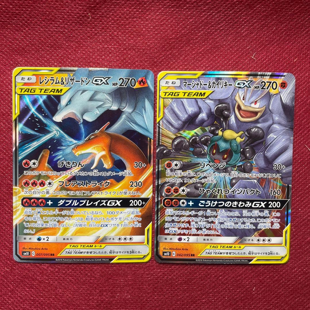 【タッグチーム12枚まとめ売り】ピカチュウ＆ゼクロムGX RR 031/095他