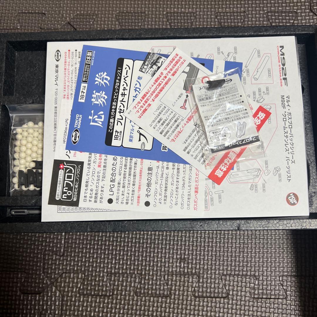 東京マルイM92F ベレッタ ガスガン