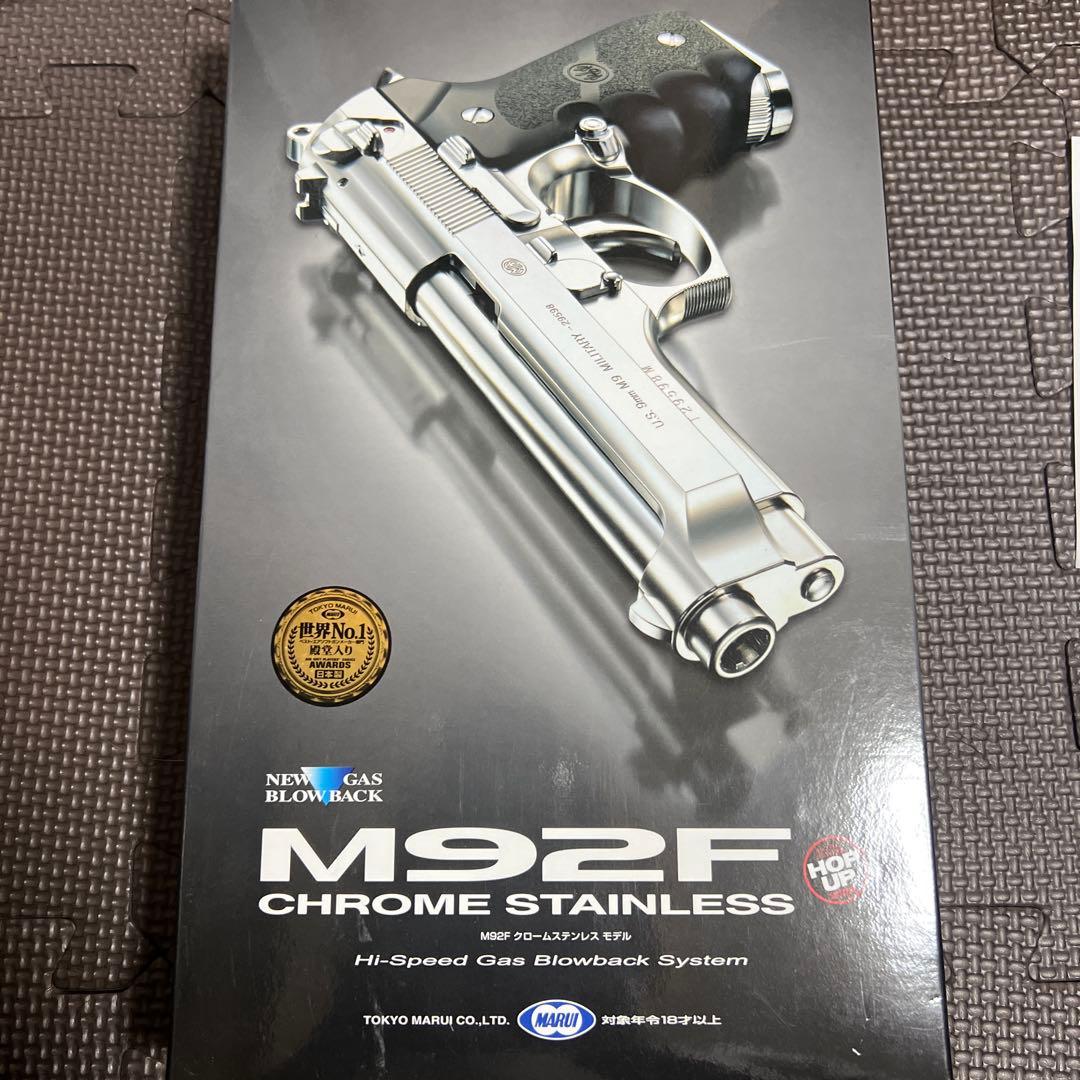 東京マルイM92F ベレッタ ガスガン