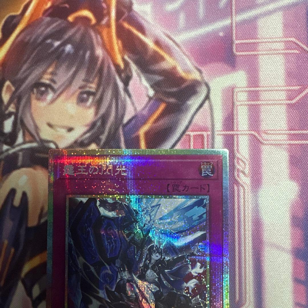 遊戯王　霆王の閃光 プリズマティックシークレットレア ドミナススパーク
