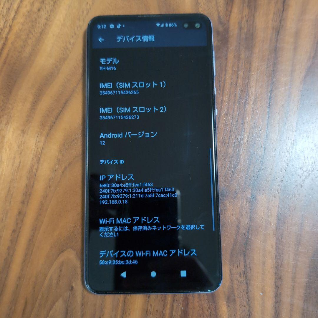 SHARP AQUOS sense4 plusパープル　SH-M16