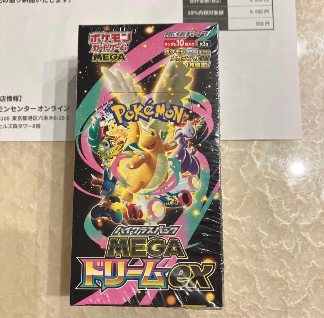 ポケモンカード　ハイクラスパック MEGAドリームex BOX シュリンク付き